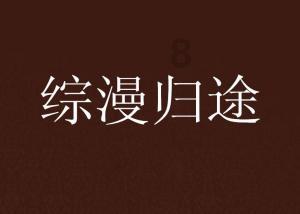 润州举办长江禁捕混编执法 巡护能力提升专题讲座