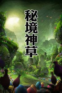 襄阳东站开展“春运首日共赴美好”活动