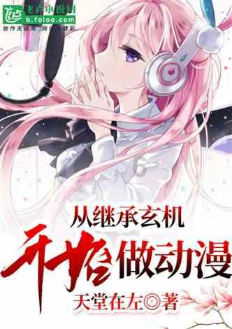 翻转吧，苹果虫